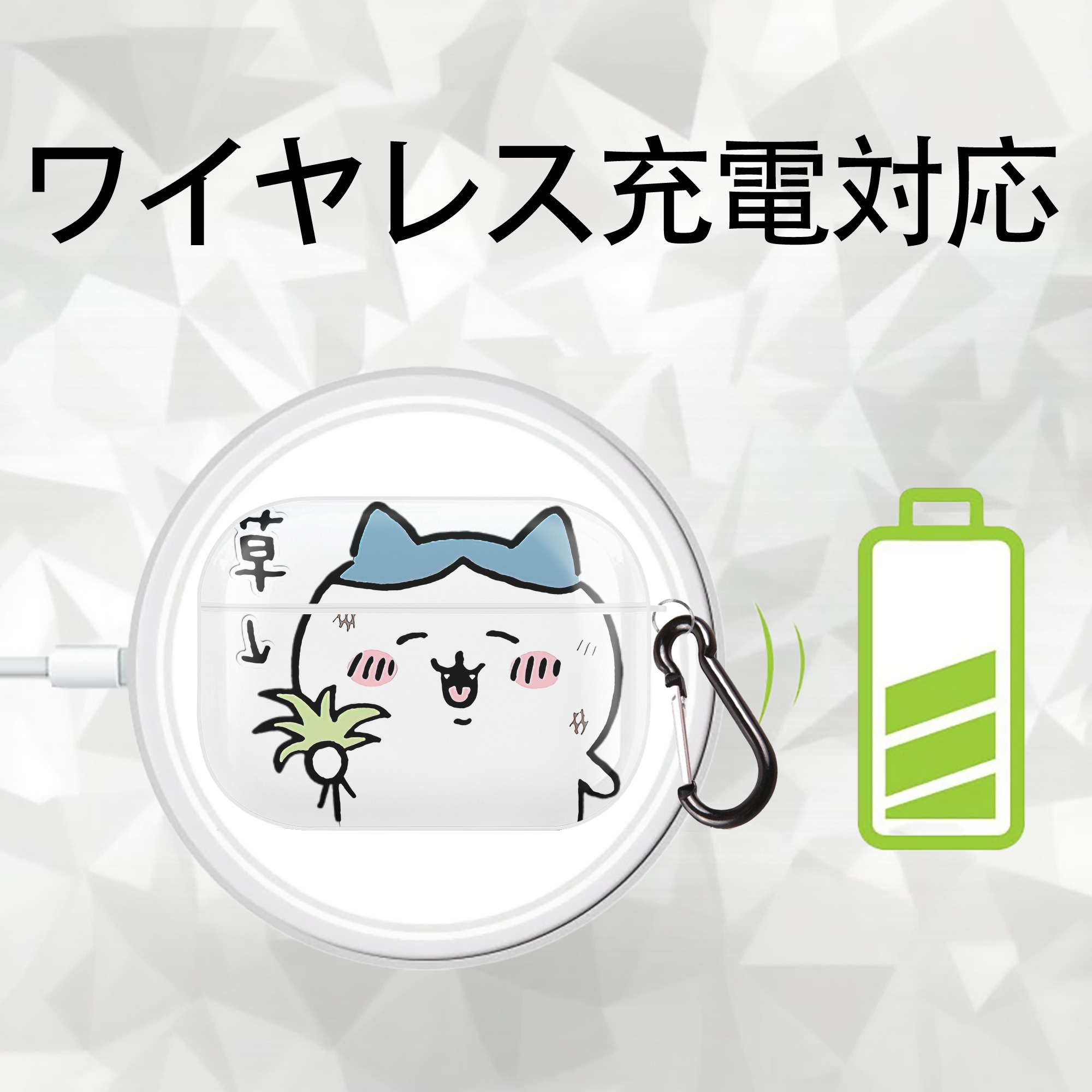 ちいかわ ハチワレ Chii-kawa hachiware 【AirPods Pro用】ハードシェル保護ケース 耐衝撃・防指紋・カラビナ付き商品仕様