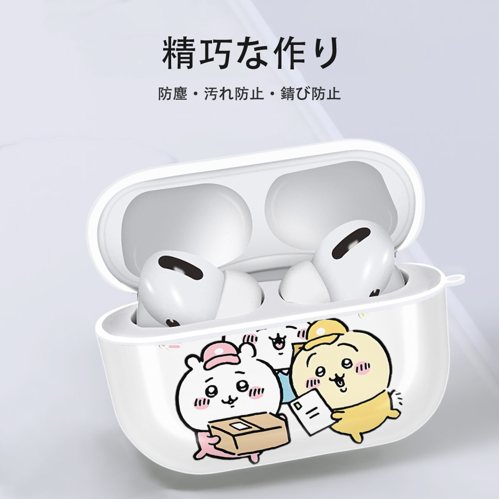 ちいかわ ハチワレ Chii-kawa hachiware 【AirPods Pro用】ハードシェル保護ケース 耐衝撃・防指紋・カラビナ付き商品仕様
