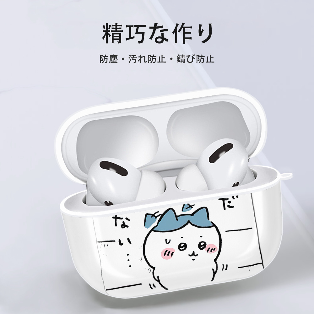 ちいかわ ハチワレ Chii-kawa hachiware 【AirPods Pro用】ハードシェル保護ケース 耐衝撃・防指紋・カラビナ付き商品仕様