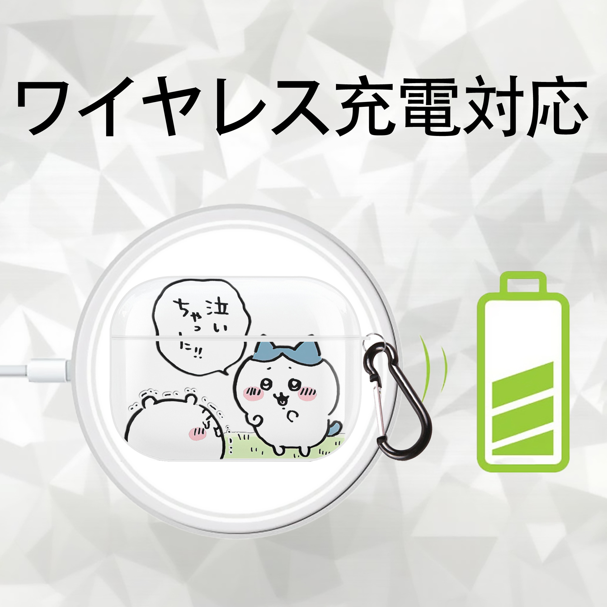 ちいかわ ハチワレ Chii-kawa hachiware 【AirPods Pro用】ハードシェル保護ケース 耐衝撃・防指紋・カラビナ付き商品仕様