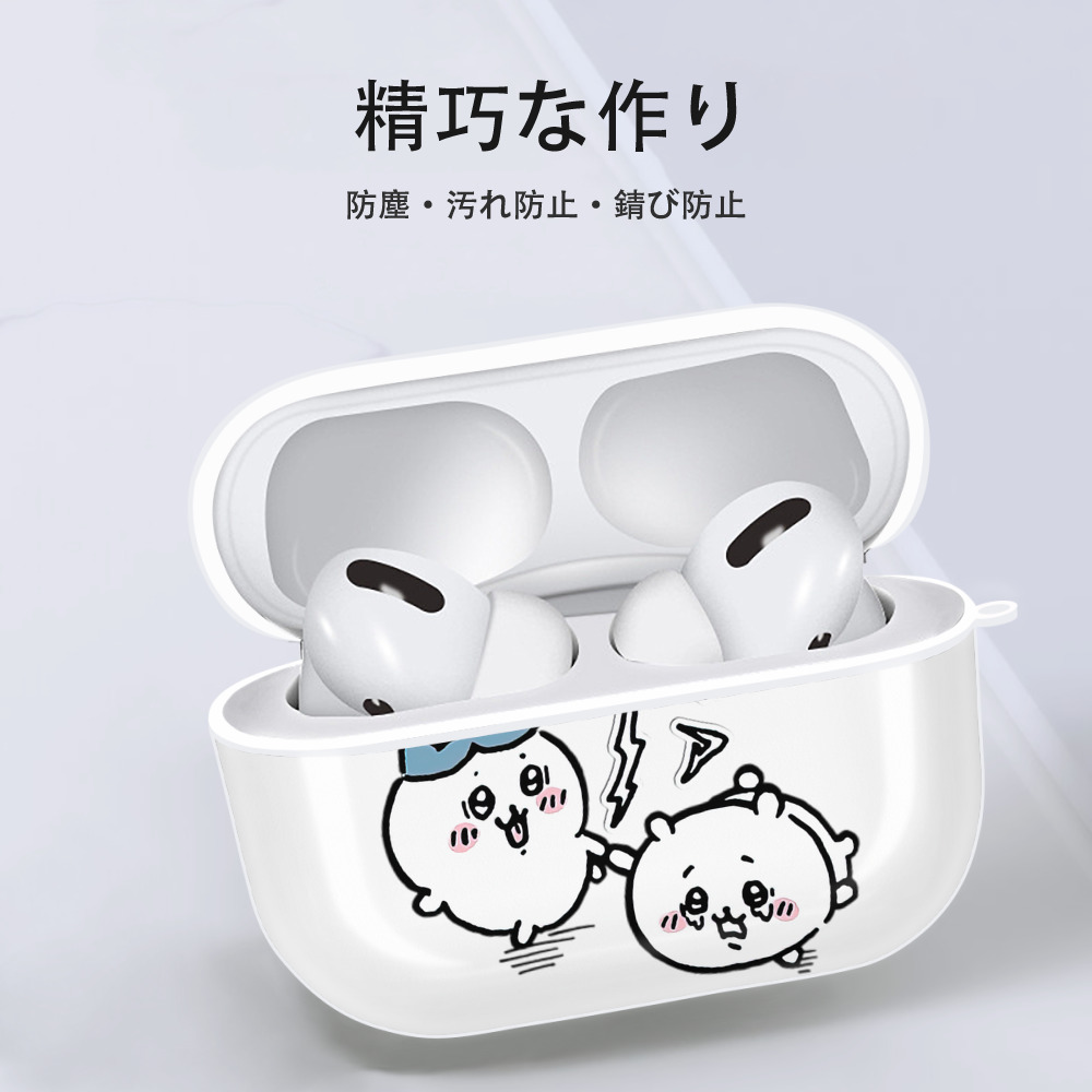 ちいかわ ハチワレ Chii-kawa hachiware 【AirPods Pro用】ハードシェル保護ケース 耐衝撃・防指紋・カラビナ付き商品仕様
