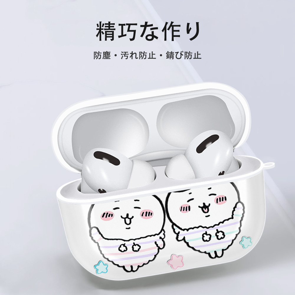 ちいかわ ハチワレ Chii-kawa hachiware 【AirPods Pro用】ハードシェル保護ケース 耐衝撃・防指紋・カラビナ付き商品仕様