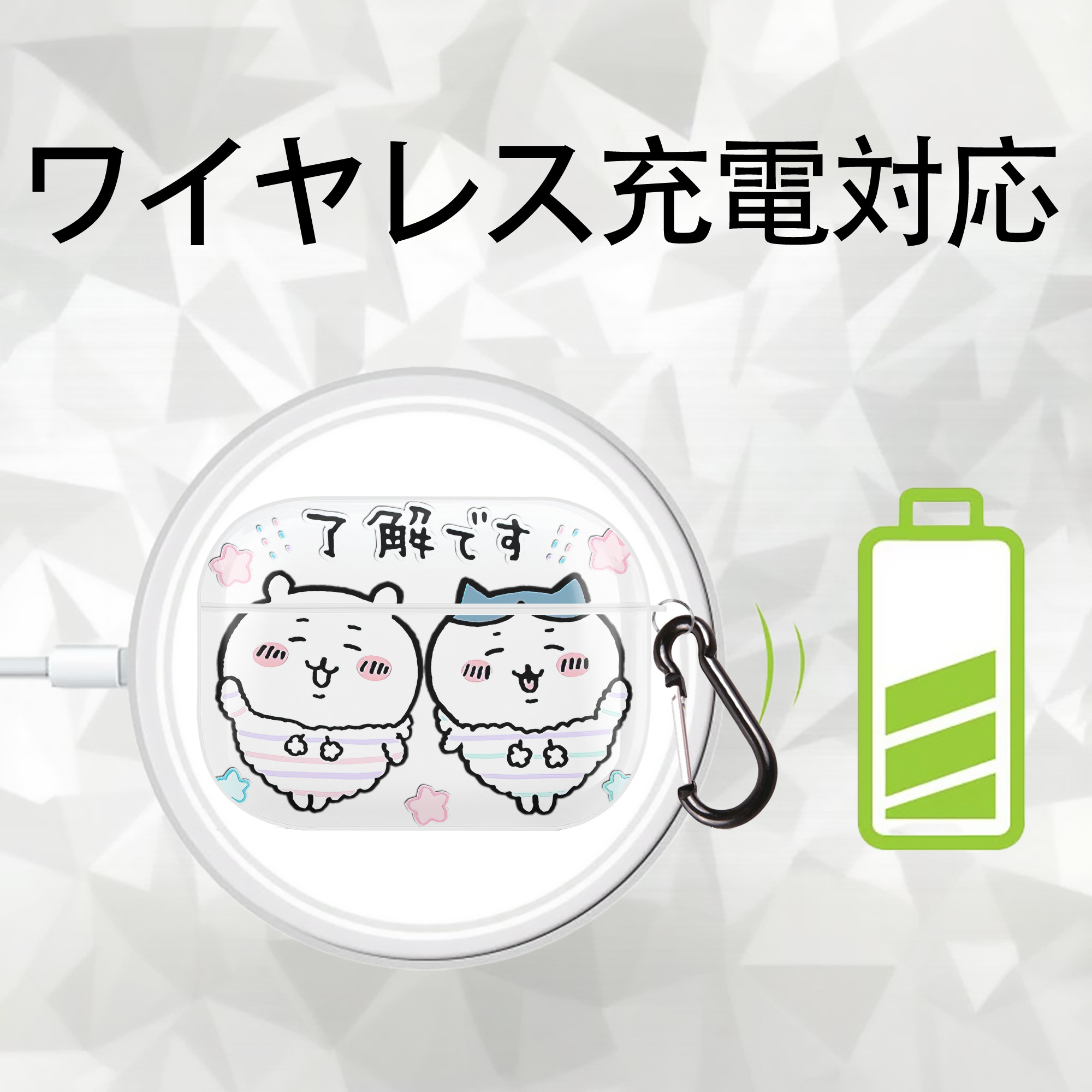 ちいかわ ハチワレ Chii-kawa hachiware 【AirPods Pro用】ハードシェル保護ケース 耐衝撃・防指紋・カラビナ付き商品仕様