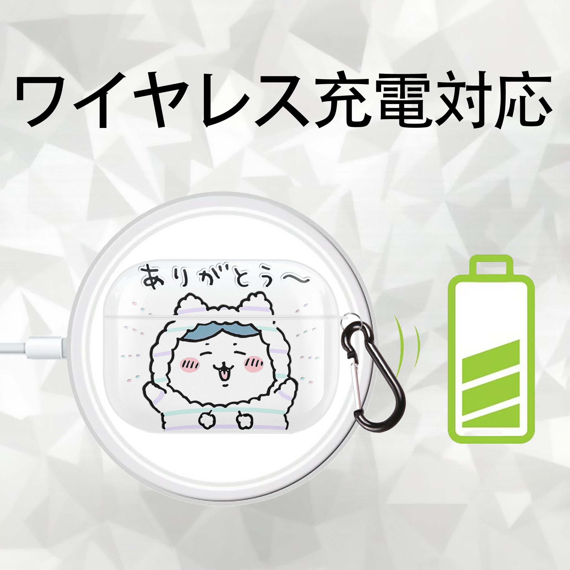 ちいかわ ハチワレ Chii-kawa hachiware 【AirPods Pro用】ハードシェル保護ケース 耐衝撃・防指紋・カラビナ付き商品仕様