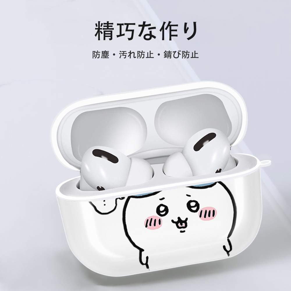 ちいかわ ハチワレ Chii-kawa hachiware 【AirPods Pro用】ハードシェル保護ケース 耐衝撃・防指紋・カラビナ付き商品仕様