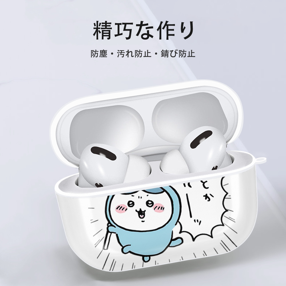 ちいかわ ハチワレ Chii-kawa hachiware 【AirPods Pro用】ハードシェル保護ケース 耐衝撃・防指紋・カラビナ付き商品仕様