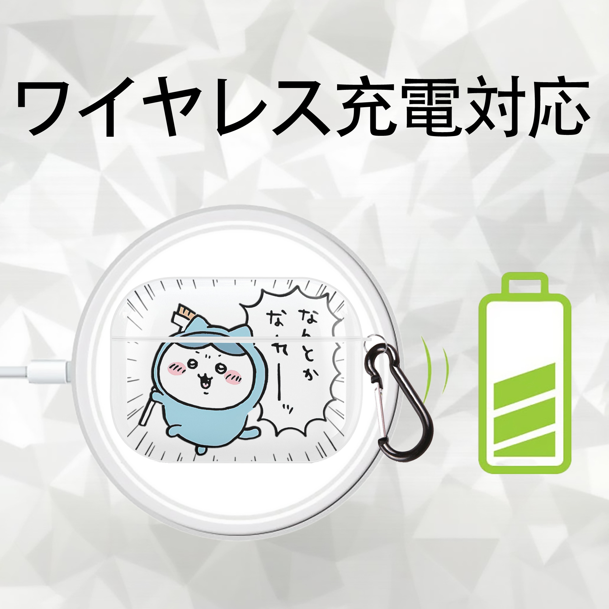 ちいかわ ハチワレ Chii-kawa hachiware 【AirPods Pro用】ハードシェル保護ケース 耐衝撃・防指紋・カラビナ付き商品仕様