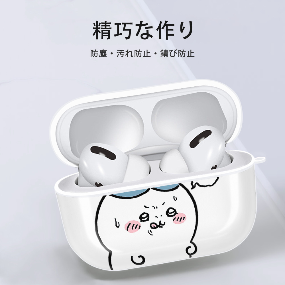 ちいかわ ハチワレ Chii-kawa hachiware 【AirPods Pro用】ハードシェル保護ケース 耐衝撃・防指紋・カラビナ付き商品仕様
