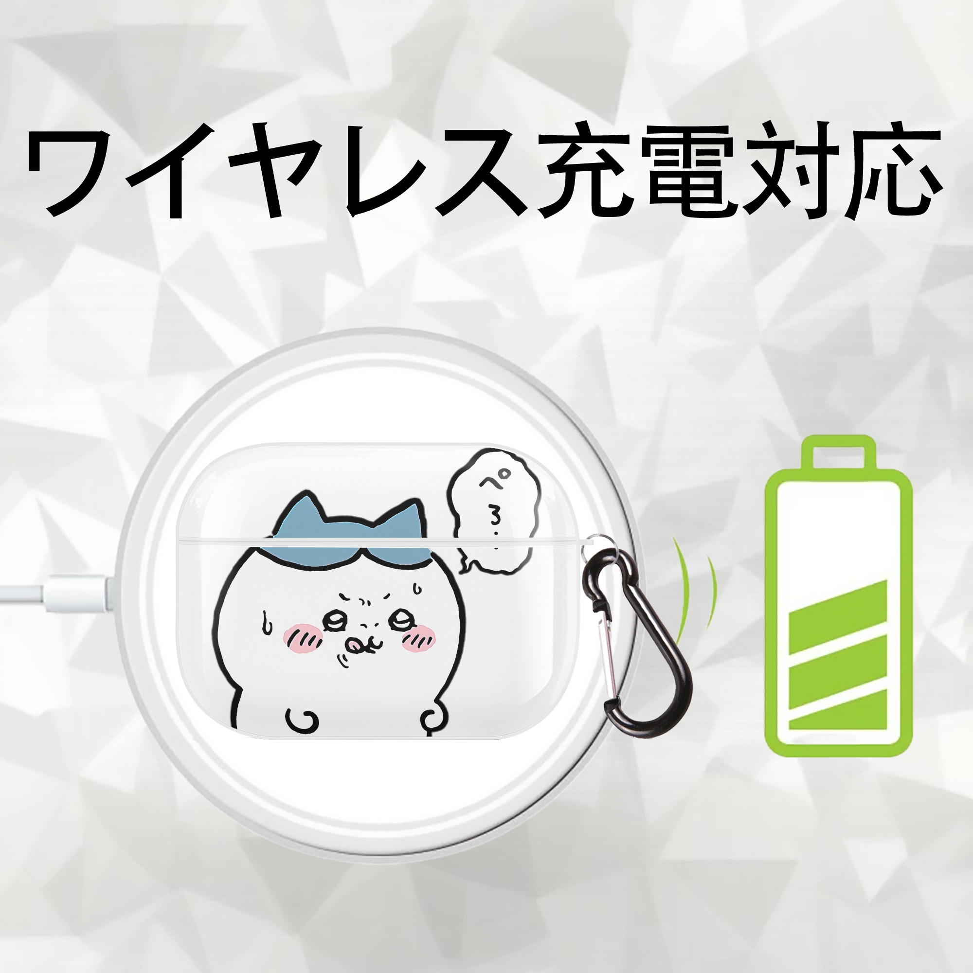 ちいかわ ハチワレ Chii-kawa hachiware 【AirPods Pro用】ハードシェル保護ケース 耐衝撃・防指紋・カラビナ付き商品仕様