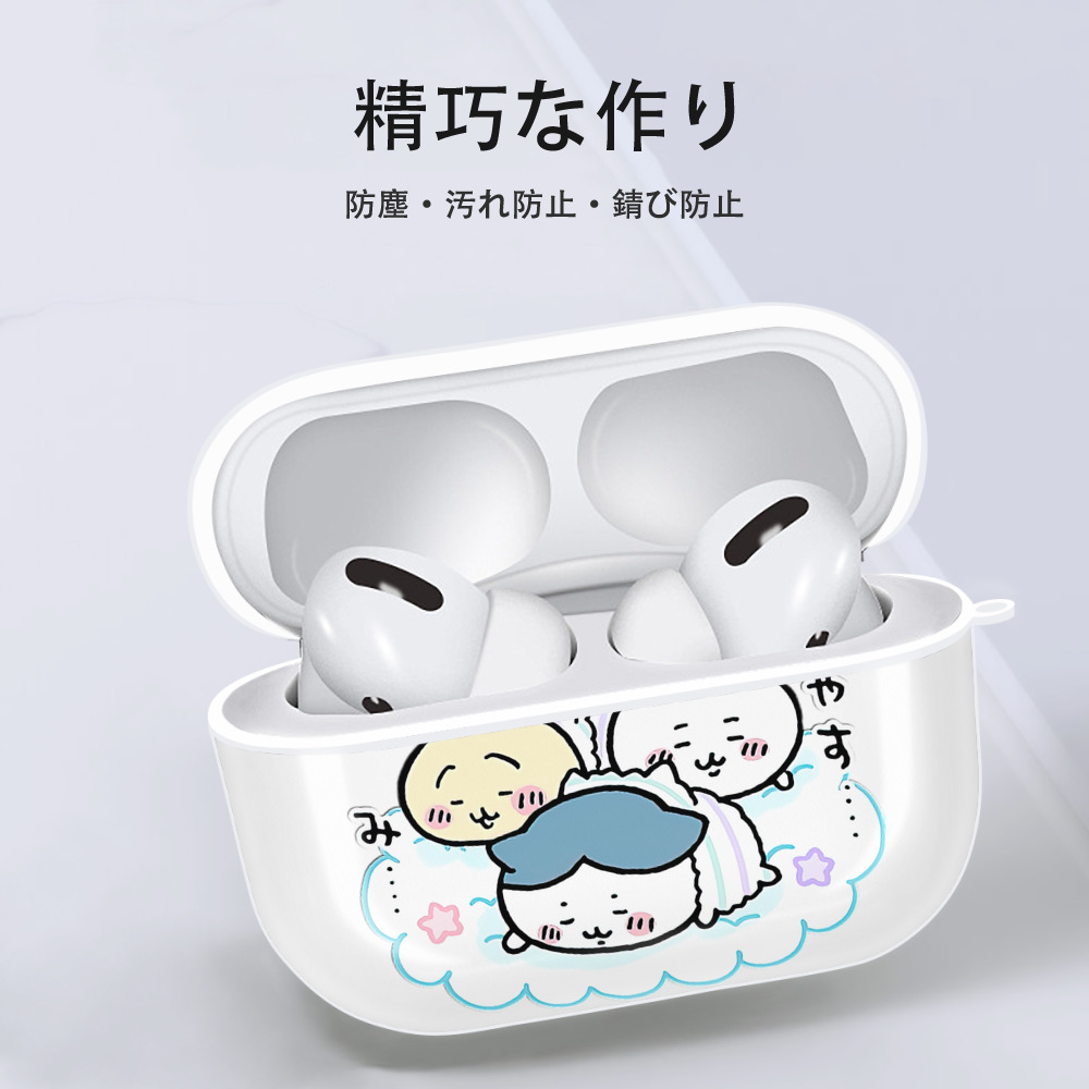 ちいかわ ハチワレ Chii-kawa hachiware 【AirPods Pro用】ハードシェル保護ケース 耐衝撃・防指紋・カラビナ付き商品仕様