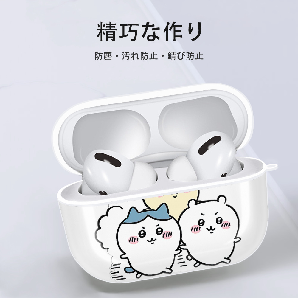 ちいかわ ハチワレ Chii-kawa hachiware 【AirPods Pro用】ハードシェル保護ケース 耐衝撃・防指紋・カラビナ付き商品仕様