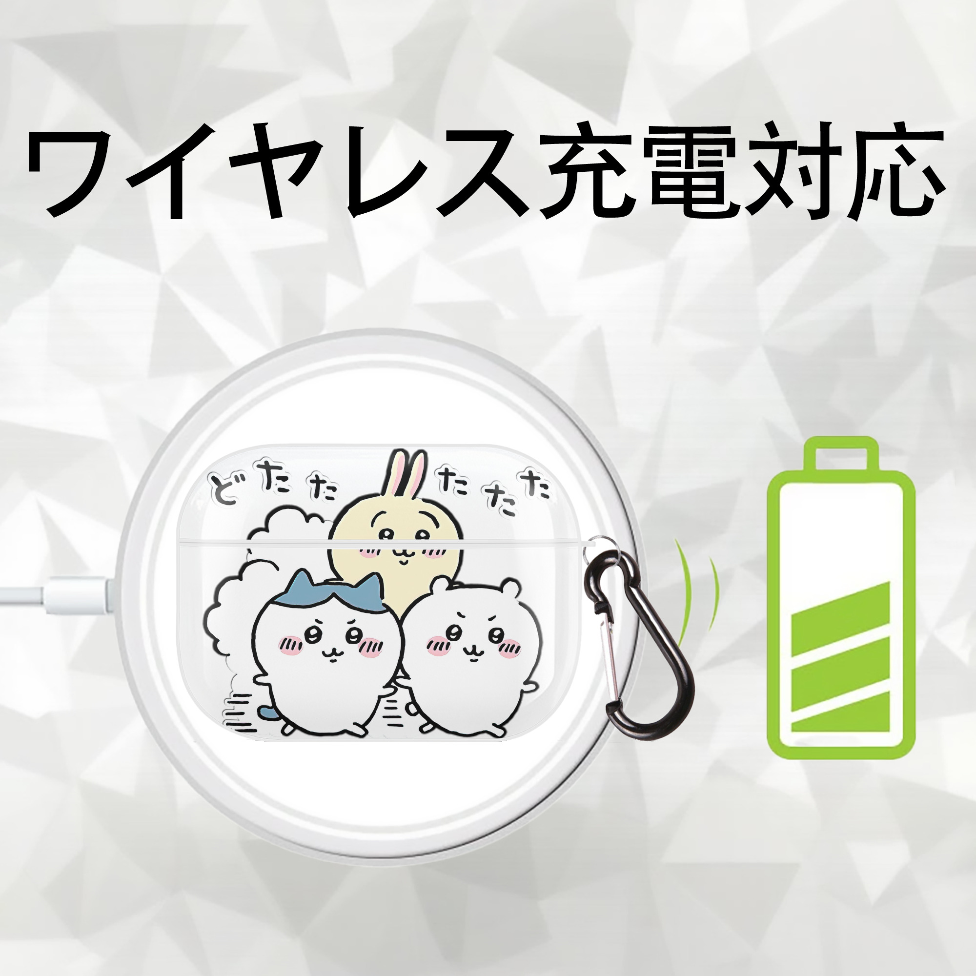 ちいかわ ハチワレ Chii-kawa hachiware 【AirPods Pro用】ハードシェル保護ケース 耐衝撃・防指紋・カラビナ付き商品仕様