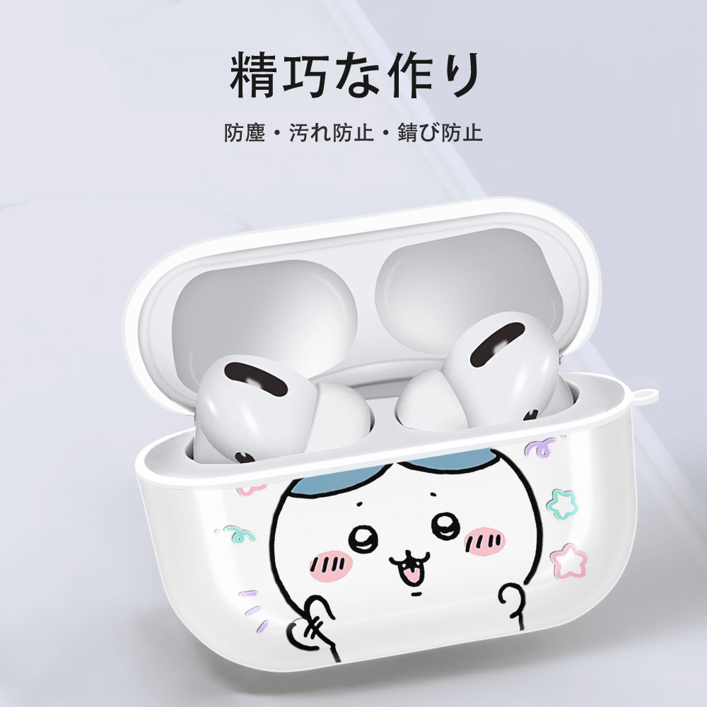 ちいかわ ハチワレ Chii-kawa hachiware 【AirPods Pro用】ハードシェル保護ケース 耐衝撃・防指紋・カラビナ付き商品仕様