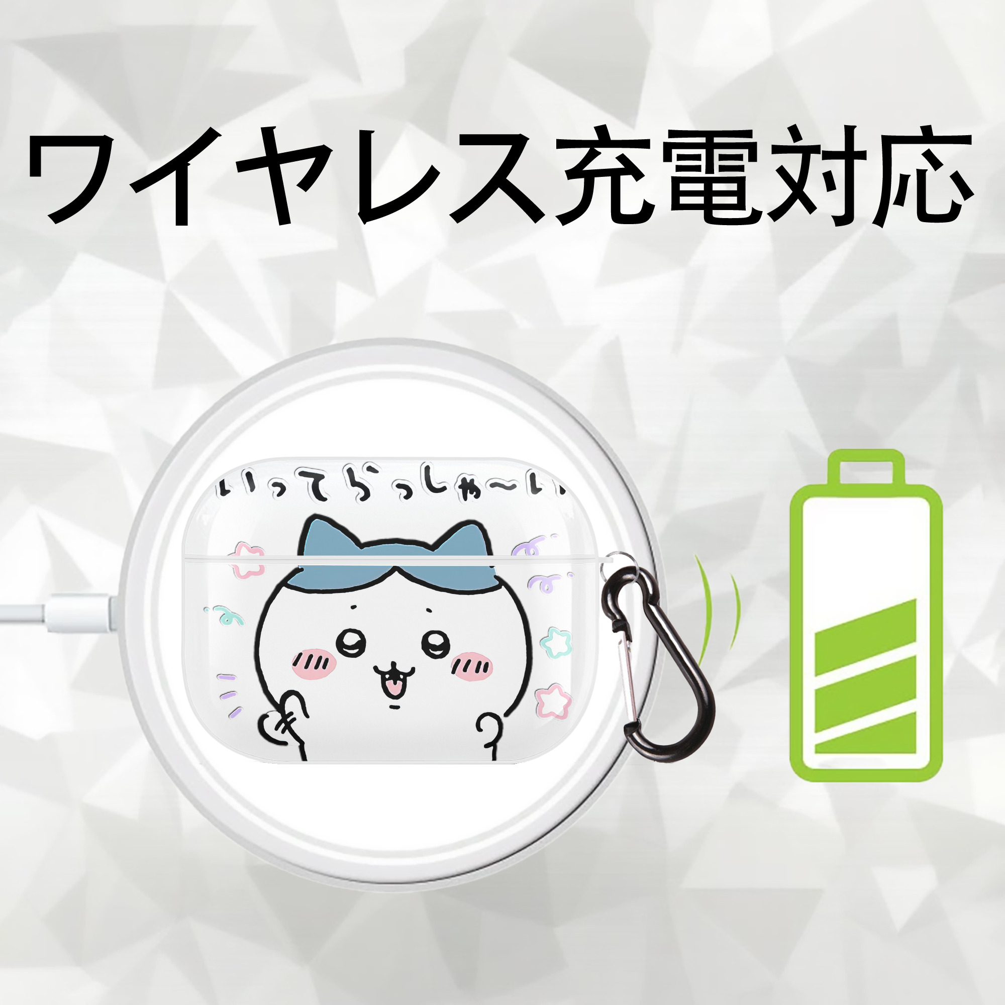 ちいかわ ハチワレ Chii-kawa hachiware 【AirPods Pro用】ハードシェル保護ケース 耐衝撃・防指紋・カラビナ付き商品仕様