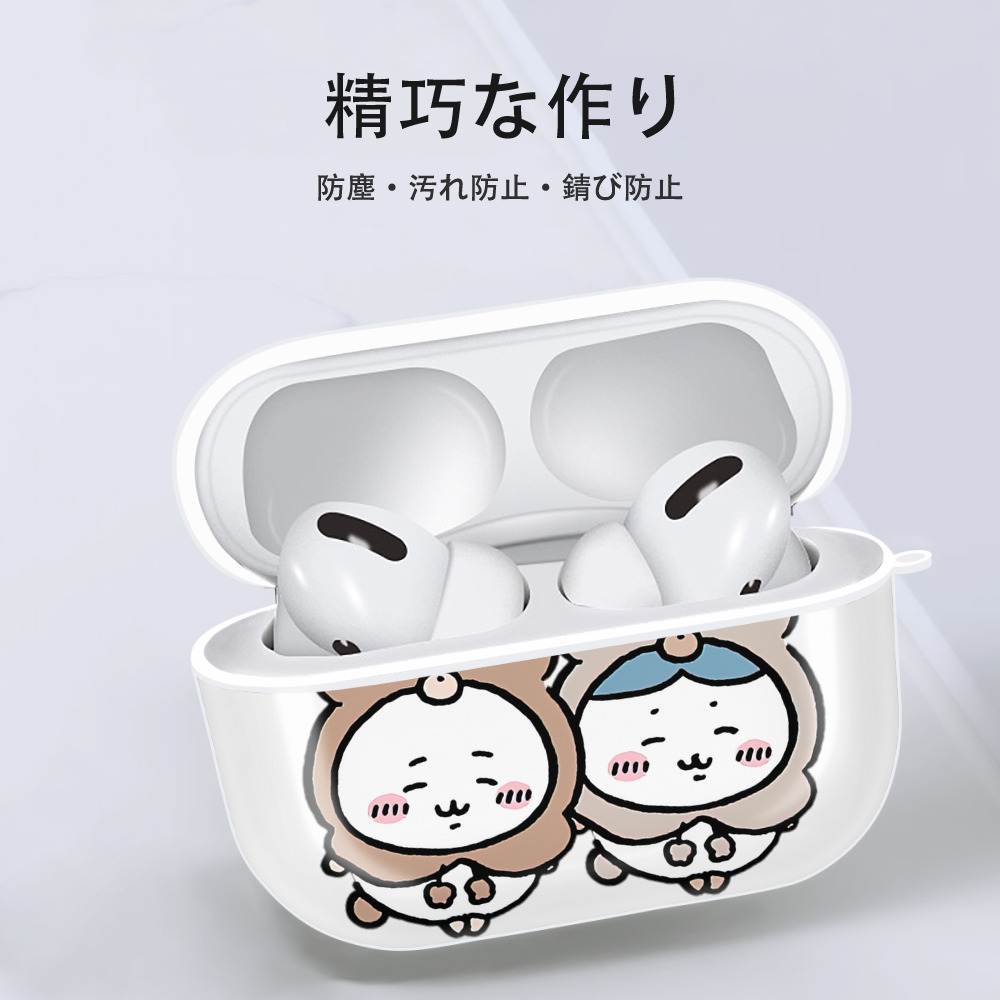 ちいかわ ハチワレ Chii-kawa hachiware 【AirPods Pro用】ハードシェル保護ケース 耐衝撃・防指紋・カラビナ付き商品仕様