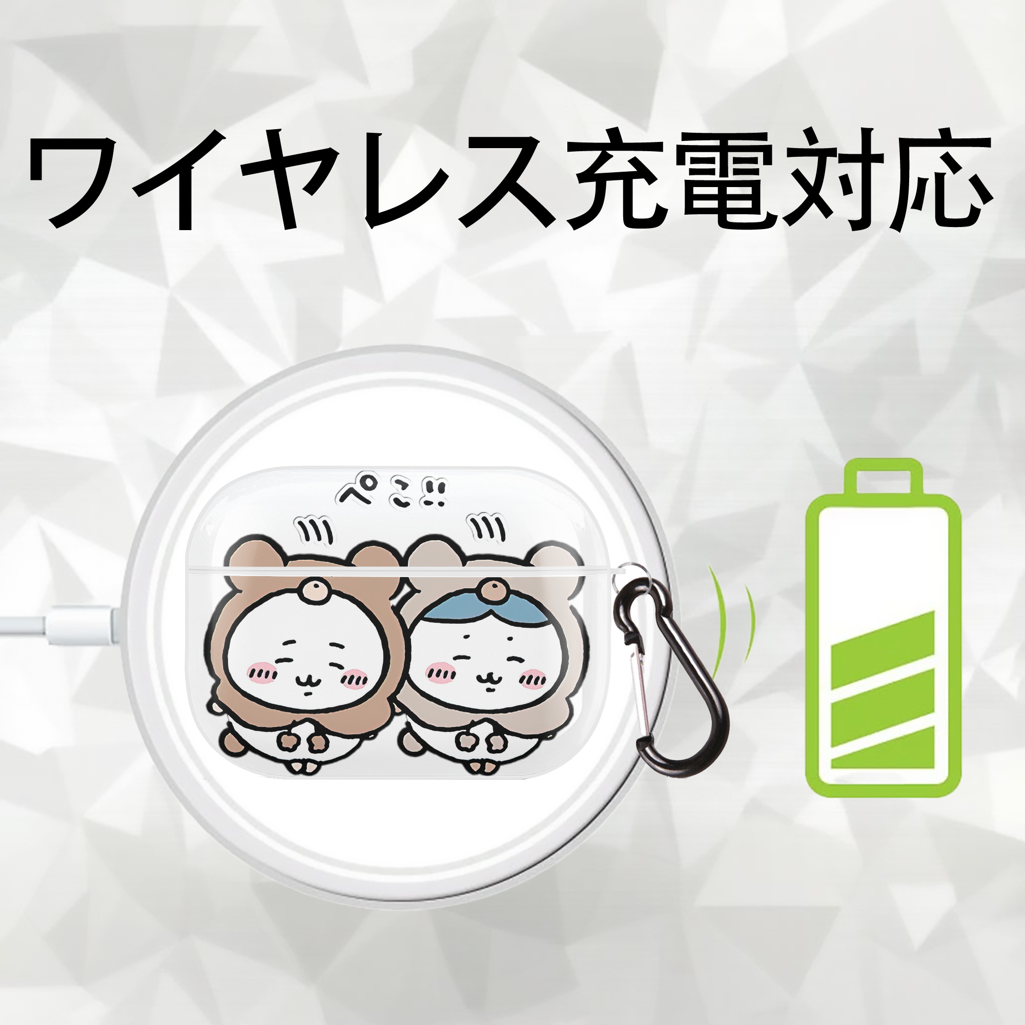 ちいかわ ハチワレ Chii-kawa hachiware 【AirPods Pro用】ハードシェル保護ケース 耐衝撃・防指紋・カラビナ付き商品仕様