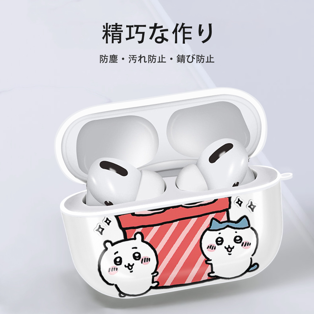ちいかわ ハチワレ Chii-kawa hachiware 【AirPods Pro用】ハードシェル保護ケース 耐衝撃・防指紋・カラビナ付き商品仕様