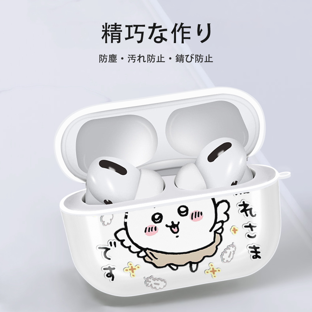 ちいかわ ハチワレ Chii-kawa hachiware 【AirPods Pro用】ハードシェル保護ケース 耐衝撃・防指紋・カラビナ付き商品仕様