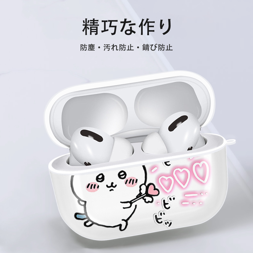 ちいかわ ハチワレ Chii-kawa hachiware 【AirPods Pro用】ハードシェル保護ケース 耐衝撃・防指紋・カラビナ付き商品仕様