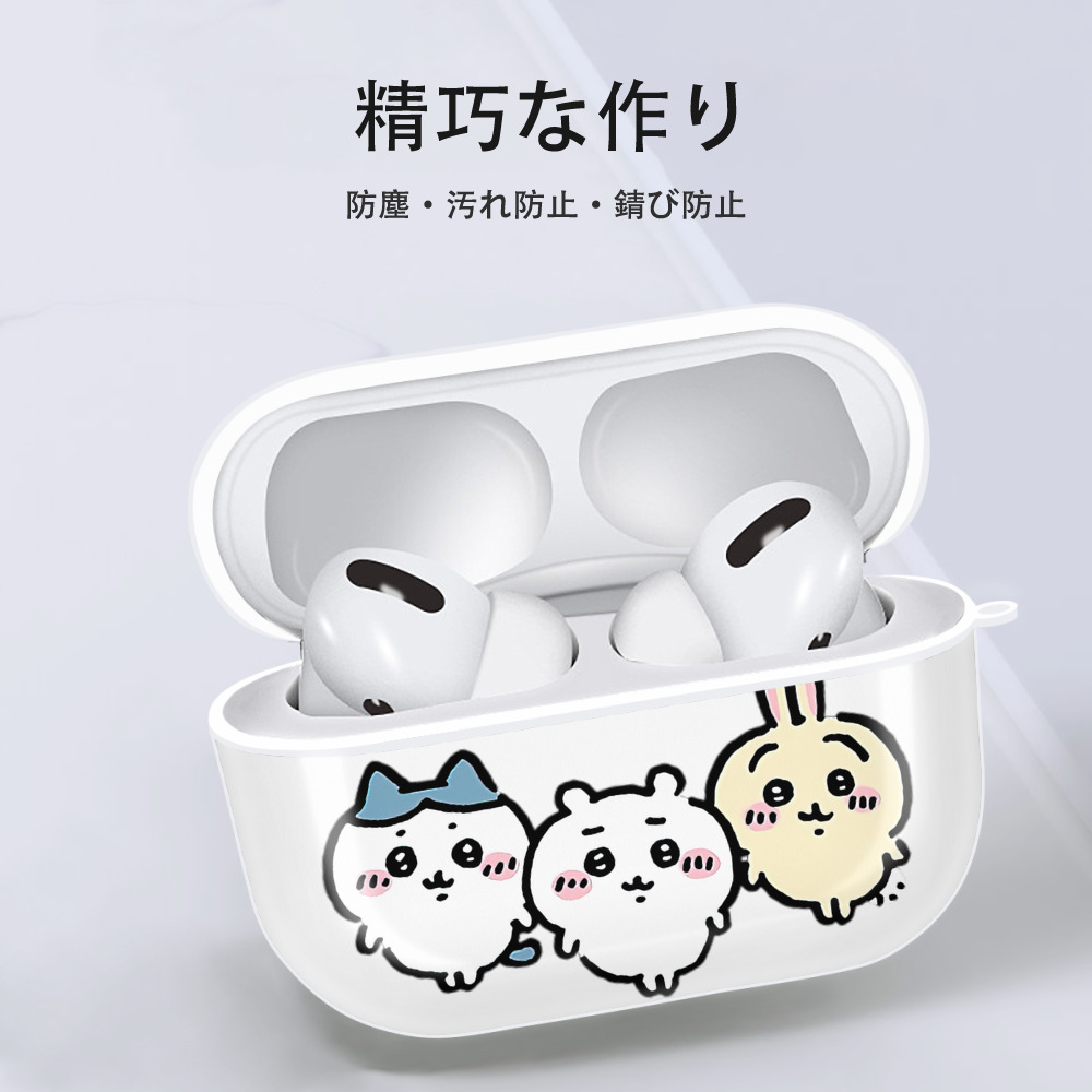 ちいかわ ハチワレ Chii-kawa hachiware 【AirPods Pro用】ハードシェル保護ケース 耐衝撃・防指紋・カラビナ付き商品仕様