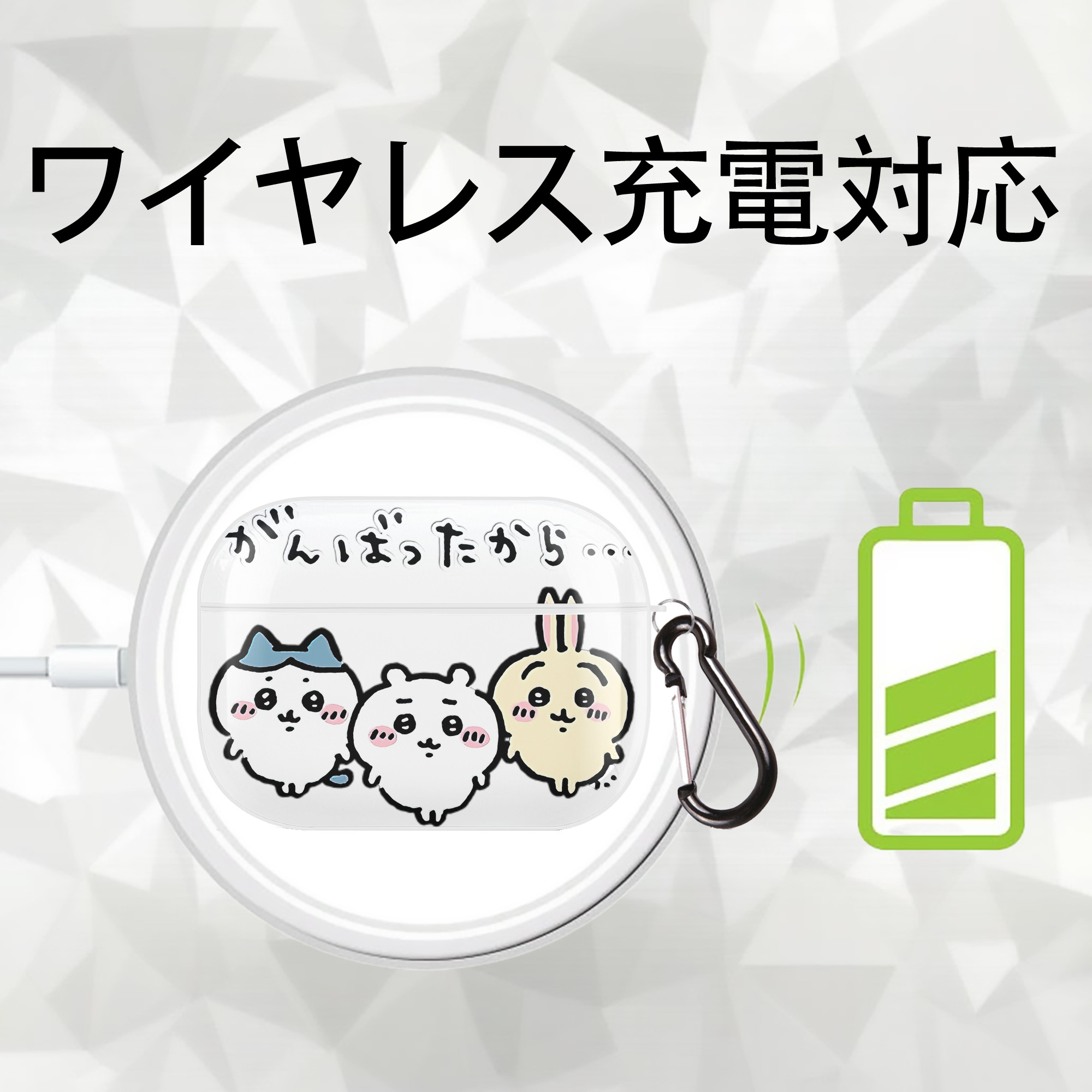 ちいかわ ハチワレ Chii-kawa hachiware 【AirPods Pro用】ハードシェル保護ケース 耐衝撃・防指紋・カラビナ付き商品仕様