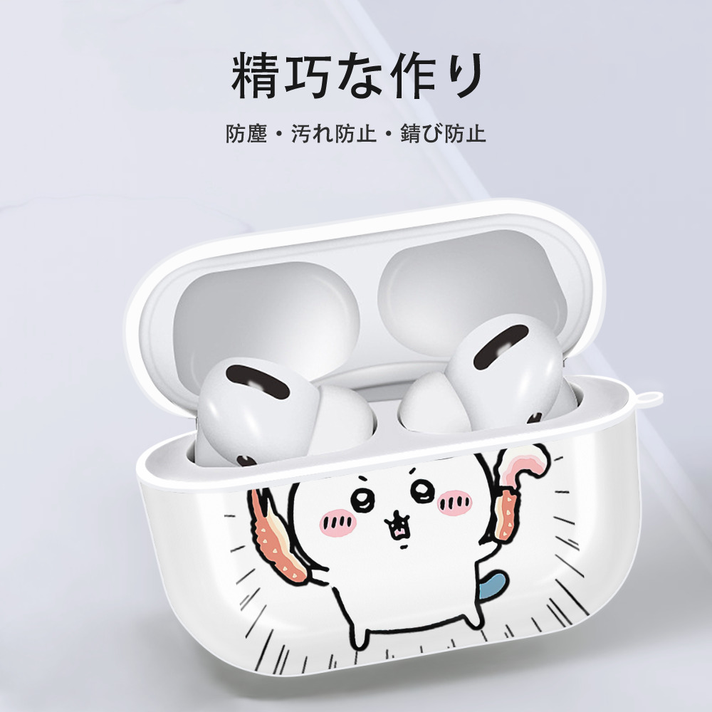 ちいかわ ハチワレ Chii-kawa hachiware 【AirPods Pro用】ハードシェル保護ケース 耐衝撃・防指紋・カラビナ付き商品仕様