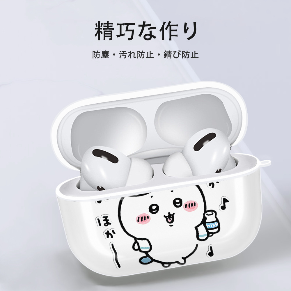 ちいかわ ハチワレ Chii-kawa hachiware 【AirPods Pro用】ハードシェル保護ケース 耐衝撃・防指紋・カラビナ付き商品仕様
