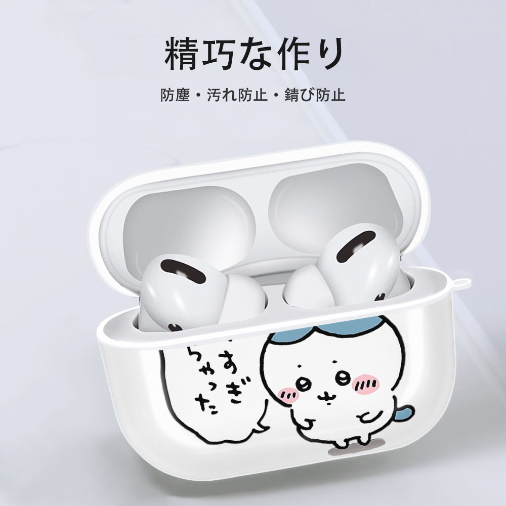 ちいかわ ハチワレ Chii-kawa hachiware 【AirPods Pro用】ハードシェル保護ケース 耐衝撃・防指紋・カラビナ付き商品仕様