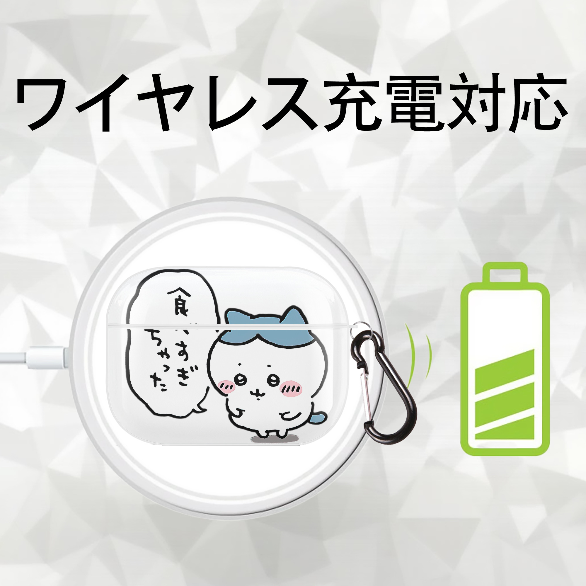 ちいかわ ハチワレ Chii-kawa hachiware 【AirPods Pro用】ハードシェル保護ケース 耐衝撃・防指紋・カラビナ付き商品仕様