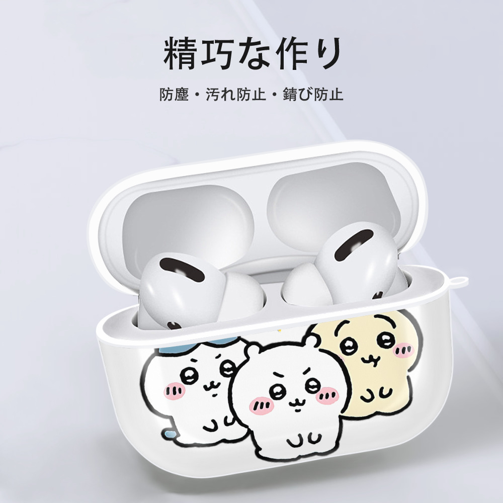 ちいかわ ハチワレ Chii-kawa hachiware 【AirPods Pro用】ハードシェル保護ケース 耐衝撃・防指紋・カラビナ付き商品仕様