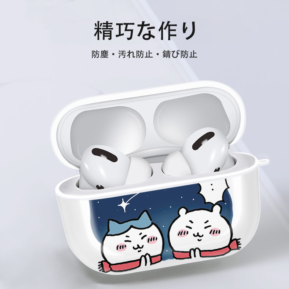 ちいかわ ハチワレ Chii-kawa hachiware 【AirPods Pro用】ハードシェル保護ケース 耐衝撃・防指紋・カラビナ付き商品仕様