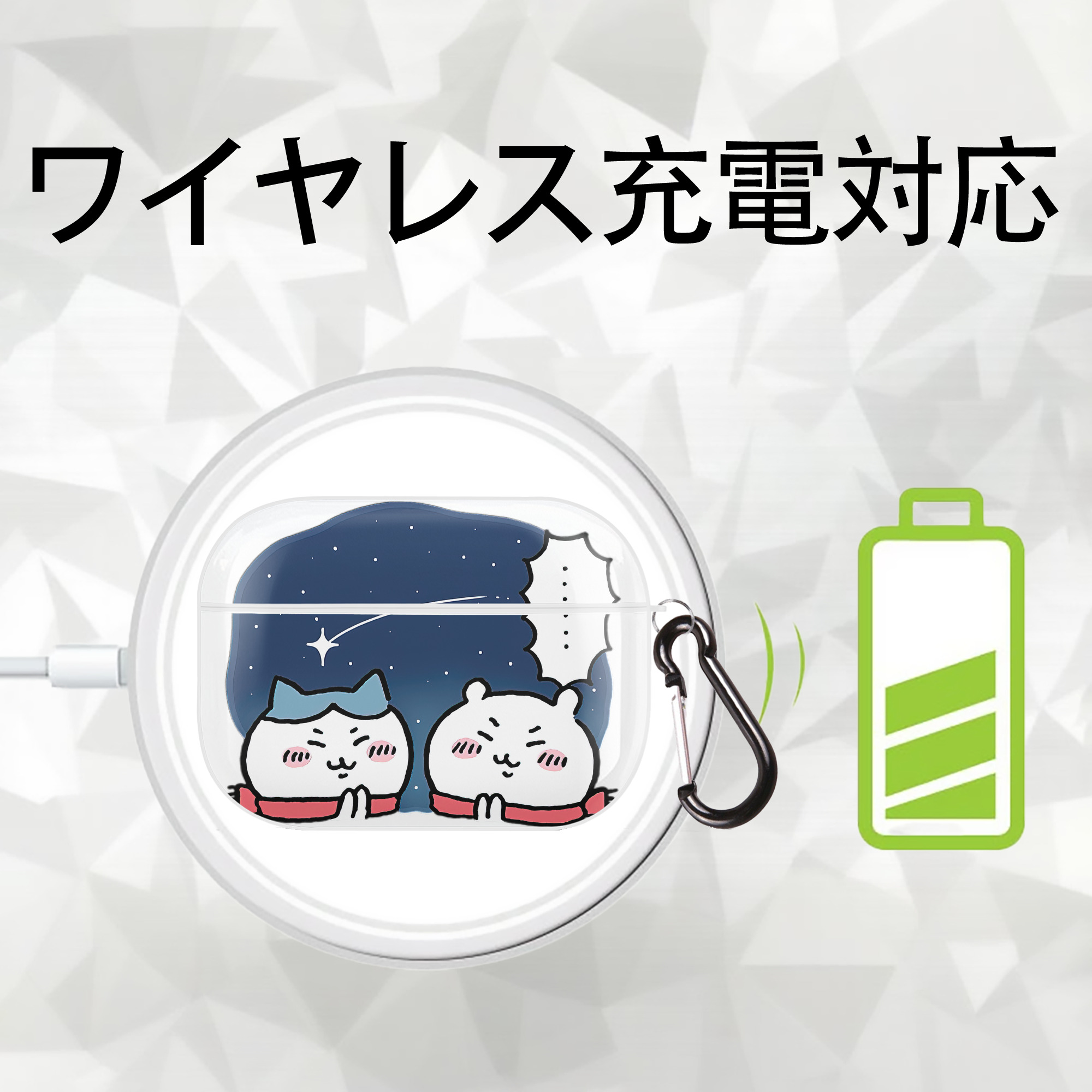 ちいかわ ハチワレ Chii-kawa hachiware 【AirPods Pro用】ハードシェル保護ケース 耐衝撃・防指紋・カラビナ付き商品仕様