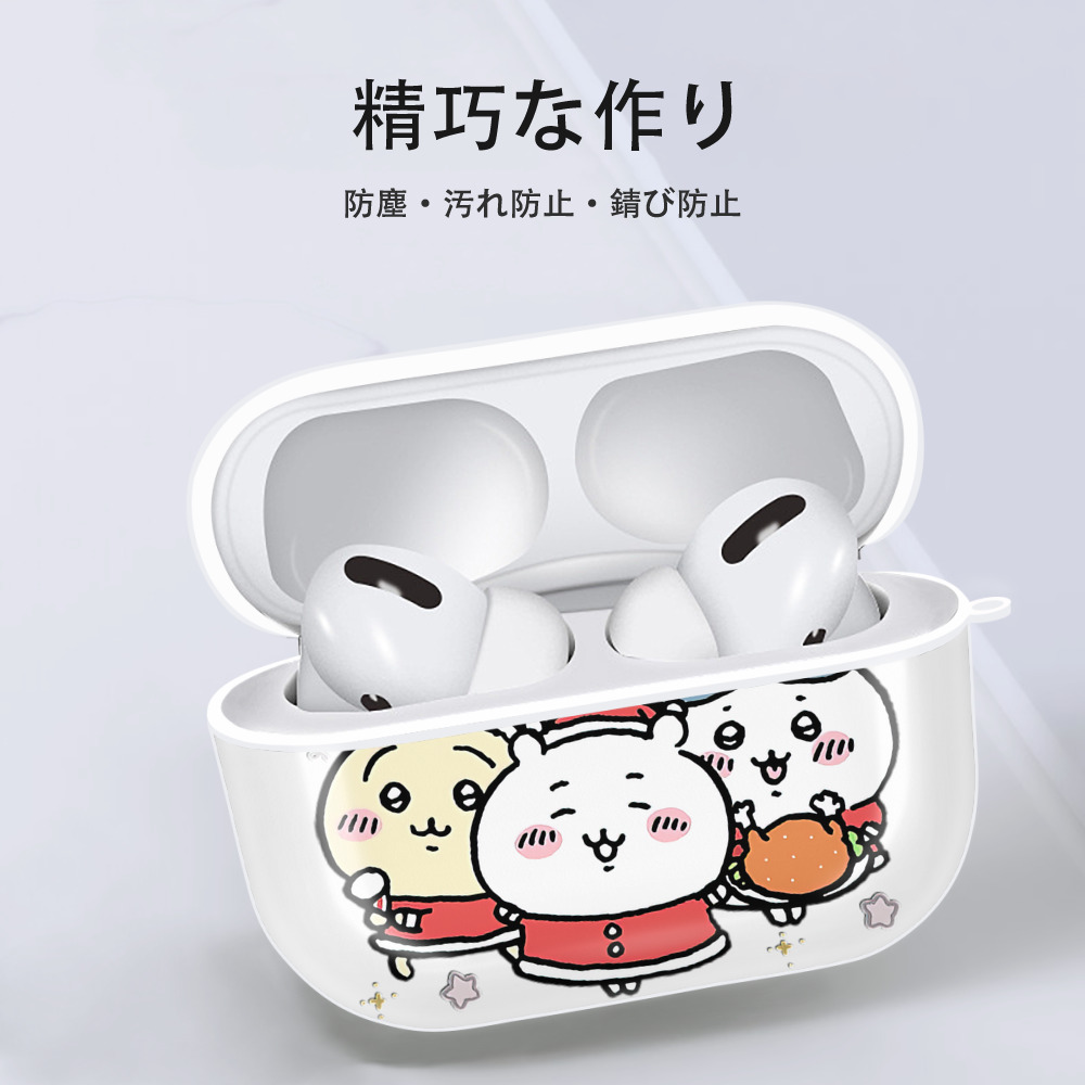 ちいかわ ハチワレ Chii-kawa hachiware 【AirPods Pro用】ハードシェル保護ケース 耐衝撃・防指紋・カラビナ付き商品仕様