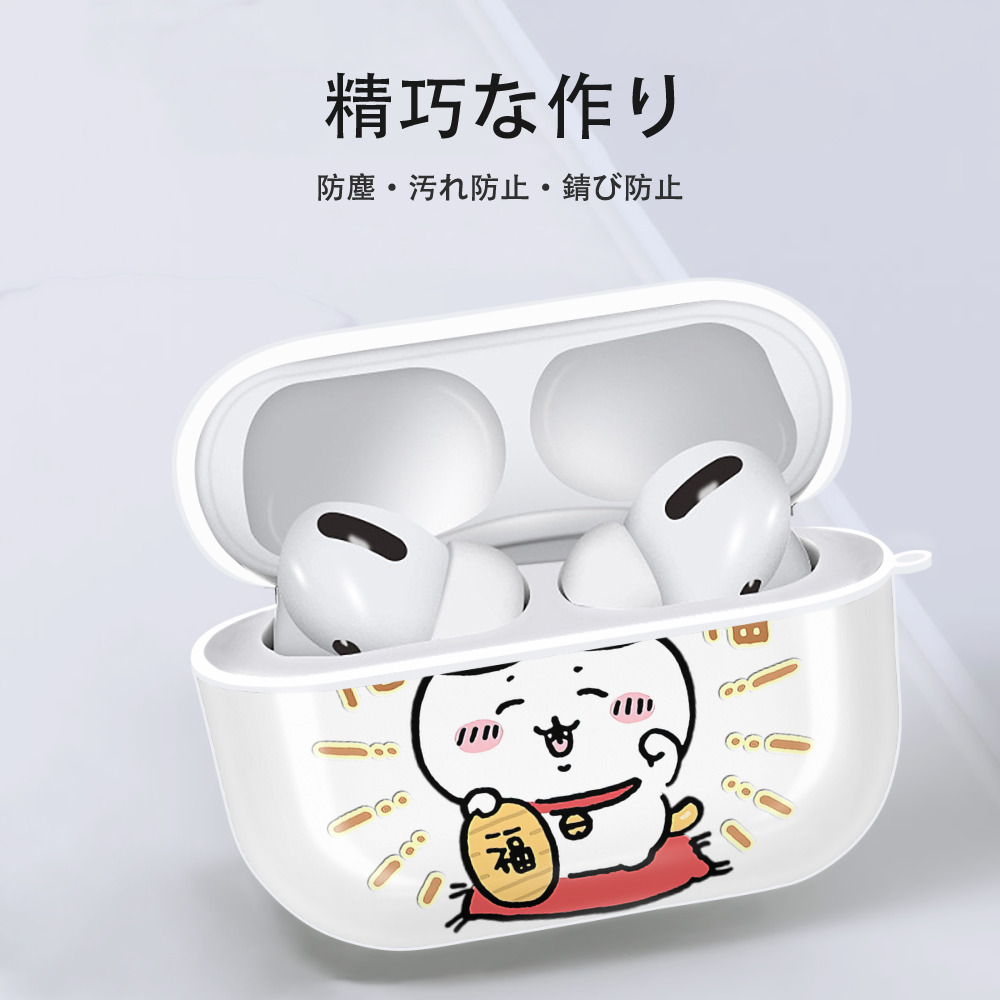 ちいかわ ハチワレ Chii-kawa hachiware 【AirPods Pro用】ハードシェル保護ケース 耐衝撃・防指紋・カラビナ付き商品仕様