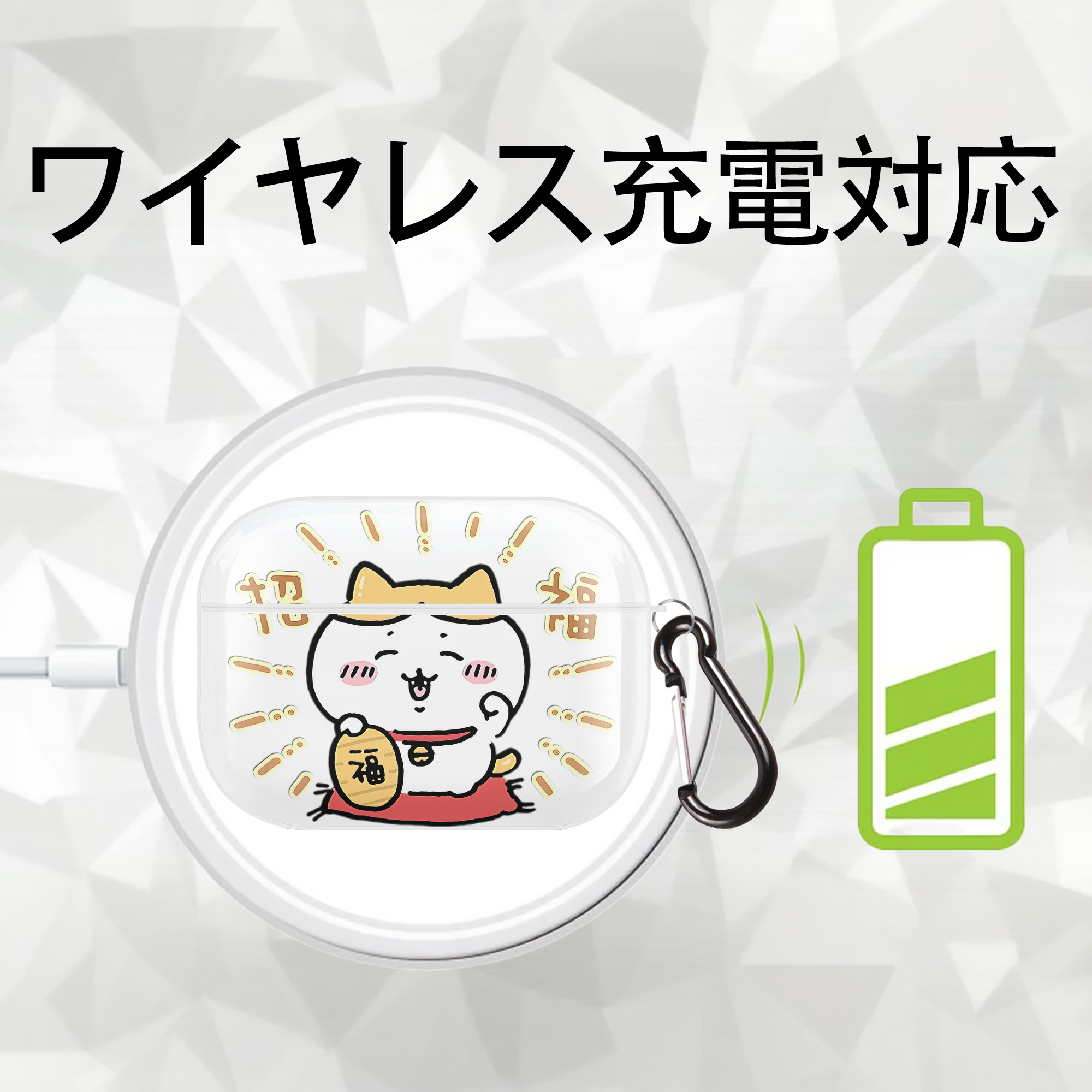 ちいかわ ハチワレ Chii-kawa hachiware 【AirPods Pro用】ハードシェル保護ケース 耐衝撃・防指紋・カラビナ付き商品仕様