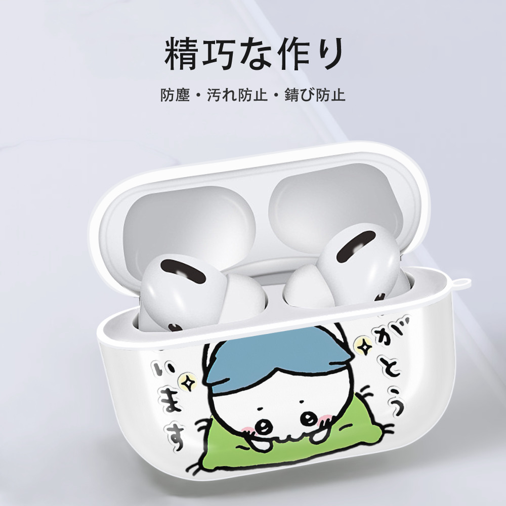 ちいかわ ハチワレ Chii-kawa hachiware 【AirPods Pro用】ハードシェル保護ケース 耐衝撃・防指紋・カラビナ付き商品仕様