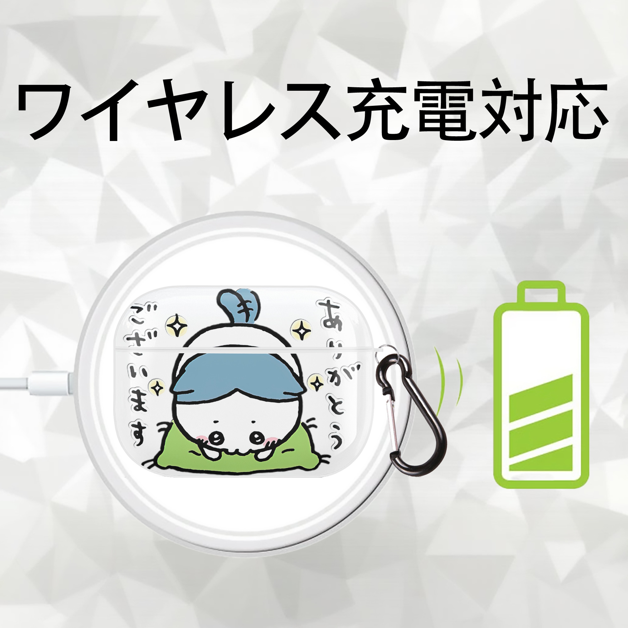 ちいかわ ハチワレ Chii-kawa hachiware 【AirPods Pro用】ハードシェル保護ケース 耐衝撃・防指紋・カラビナ付き商品仕様