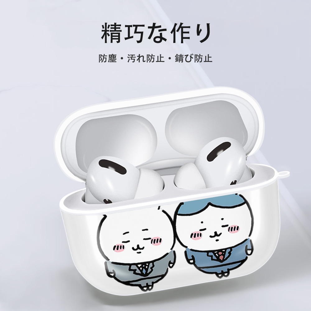 ちいかわ ハチワレ Chii-kawa hachiware 【AirPods Pro用】ハードシェル保護ケース 耐衝撃・防指紋・カラビナ付き商品仕様