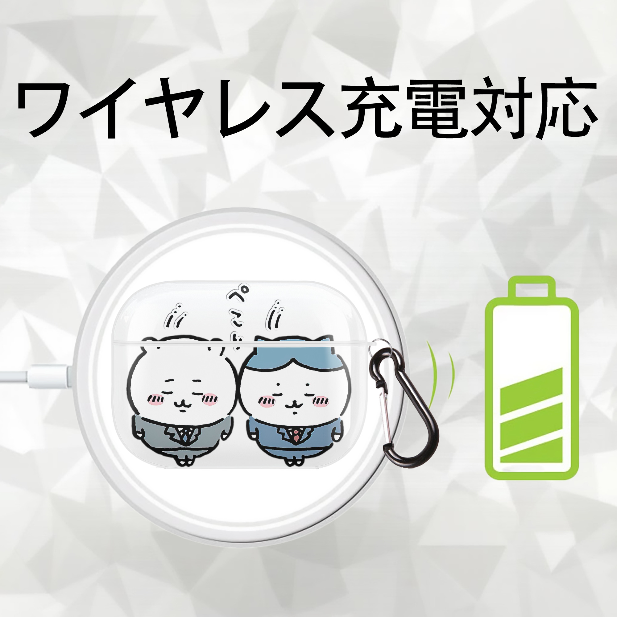ちいかわ ハチワレ Chii-kawa hachiware 【AirPods Pro用】ハードシェル保護ケース 耐衝撃・防指紋・カラビナ付き商品仕様