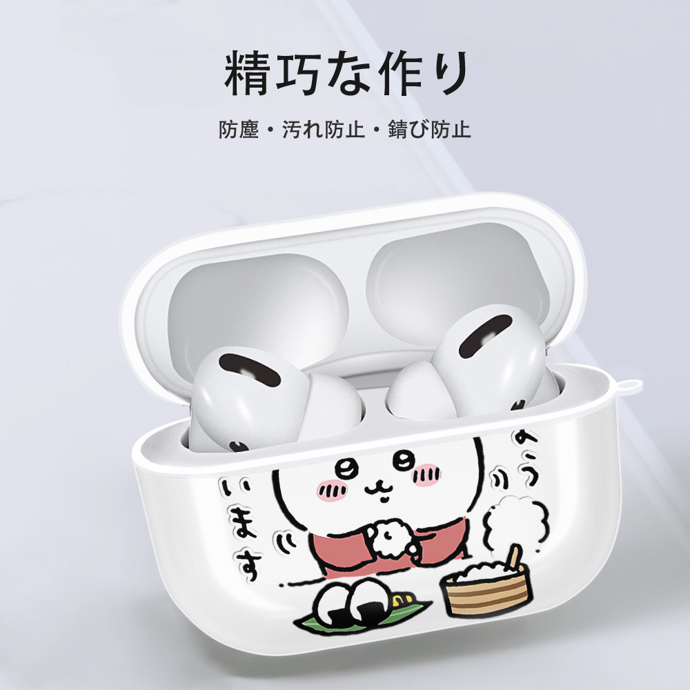 ちいかわ ハチワレ Chii-kawa hachiware 【AirPods Pro用】ハードシェル保護ケース 耐衝撃・防指紋・カラビナ付き商品仕様