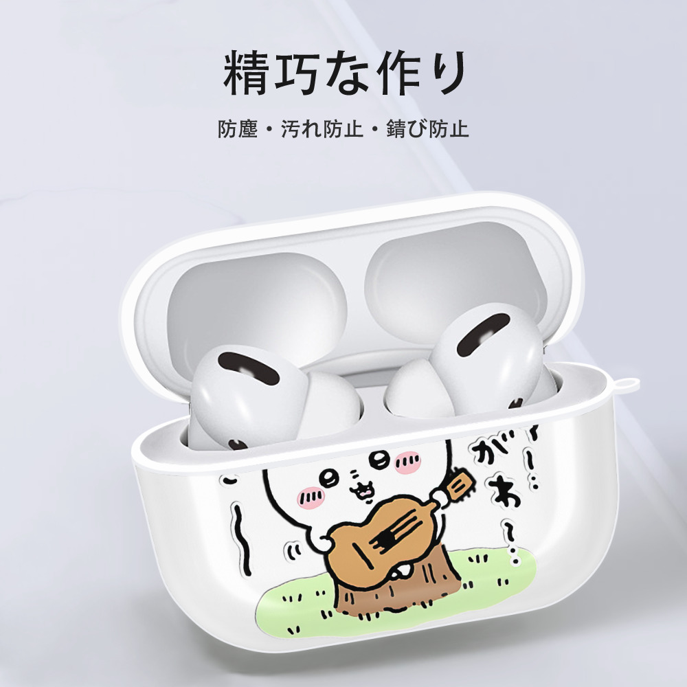 ちいかわ ハチワレ Chii-kawa hachiware 【AirPods Pro用】ハードシェル保護ケース 耐衝撃・防指紋・カラビナ付き商品仕様