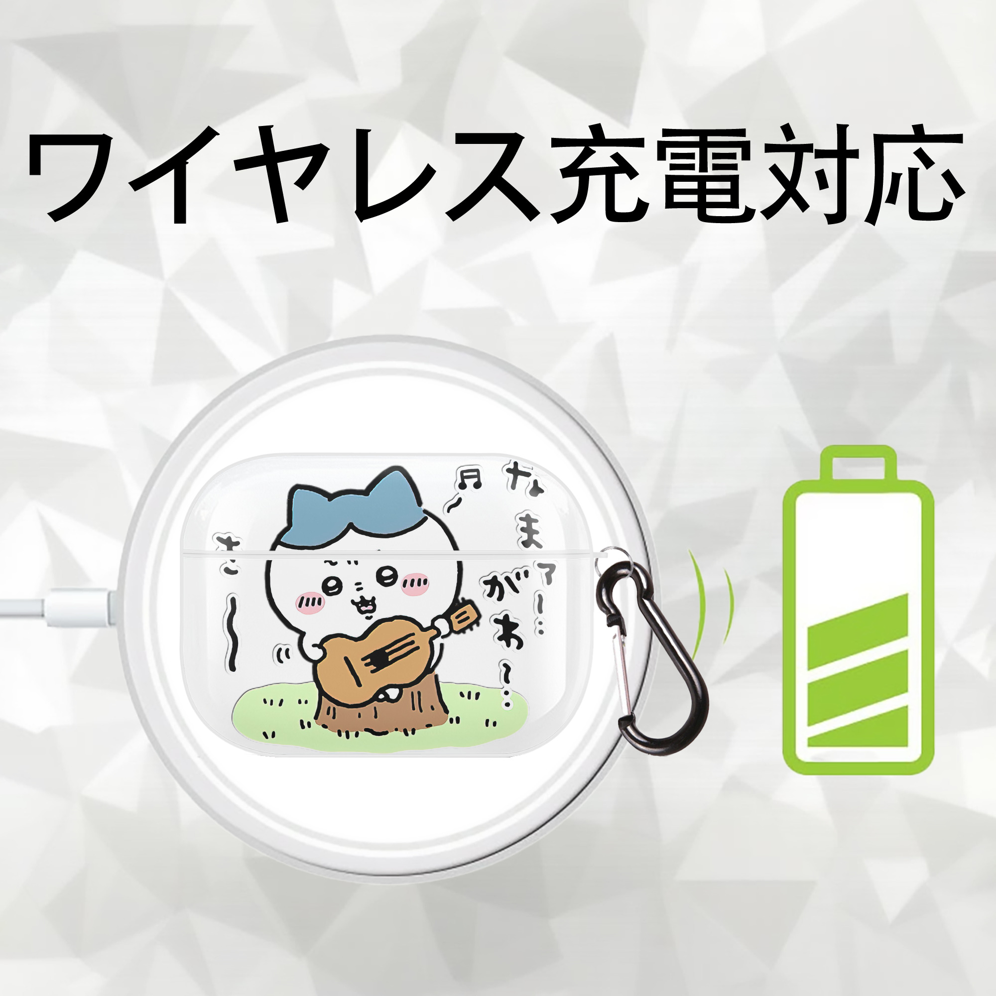 ちいかわ ハチワレ Chii-kawa hachiware 【AirPods Pro用】ハードシェル保護ケース 耐衝撃・防指紋・カラビナ付き商品仕様