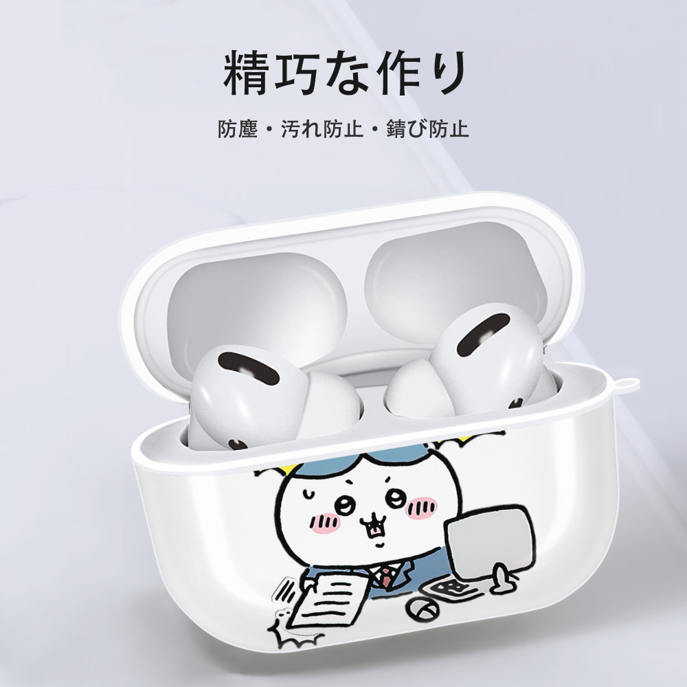 ちいかわ ハチワレ Chii-kawa hachiware 【AirPods Pro用】ハードシェル保護ケース 耐衝撃・防指紋・カラビナ付き商品仕様
