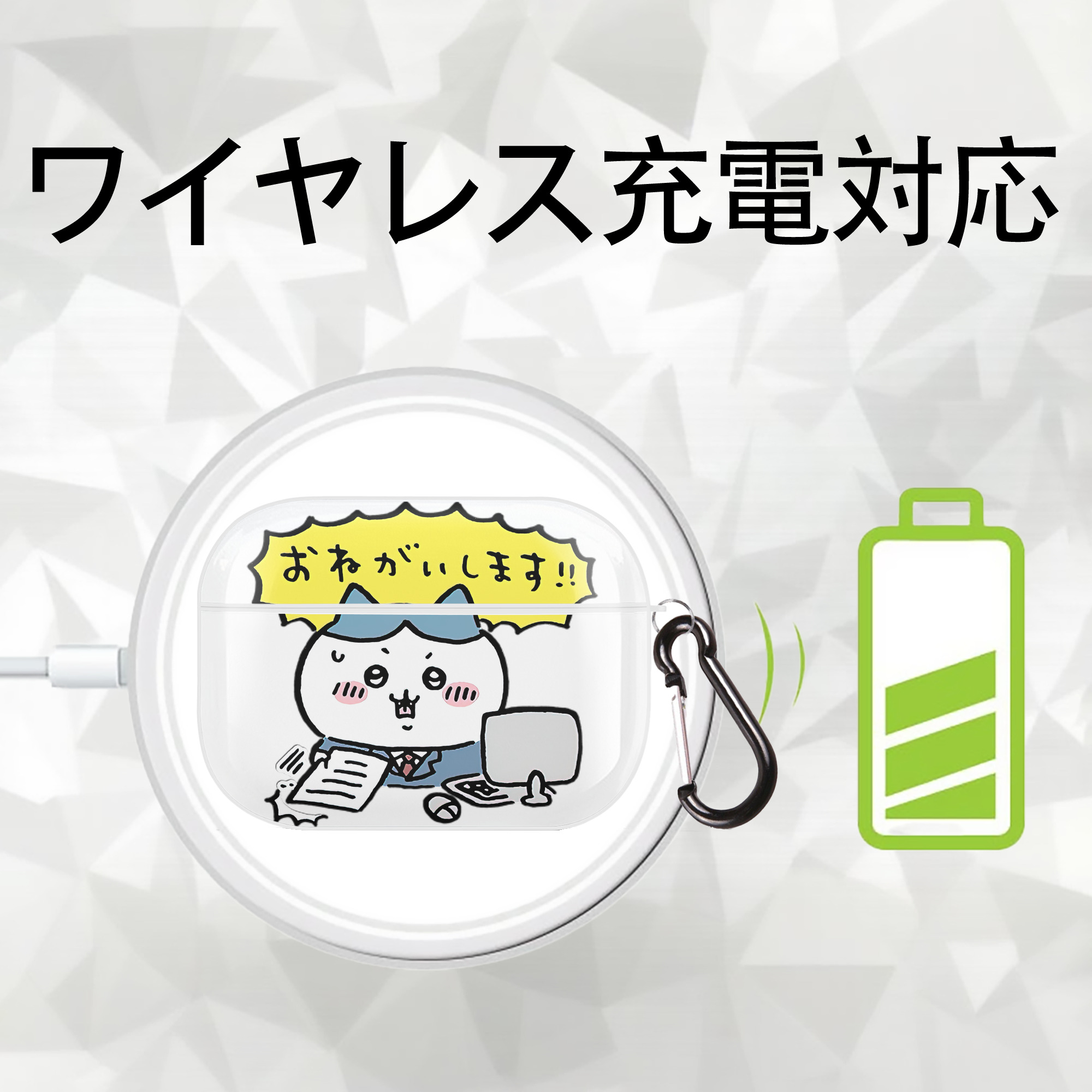 ちいかわ ハチワレ Chii-kawa hachiware 【AirPods Pro用】ハードシェル保護ケース 耐衝撃・防指紋・カラビナ付き商品仕様