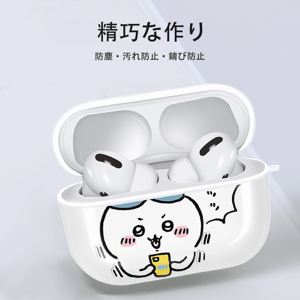 ちいかわ ハチワレ Chii-kawa hachiware 【AirPods Pro用】ハードシェル保護ケース 耐衝撃・防指紋・カラビナ付き商品仕様