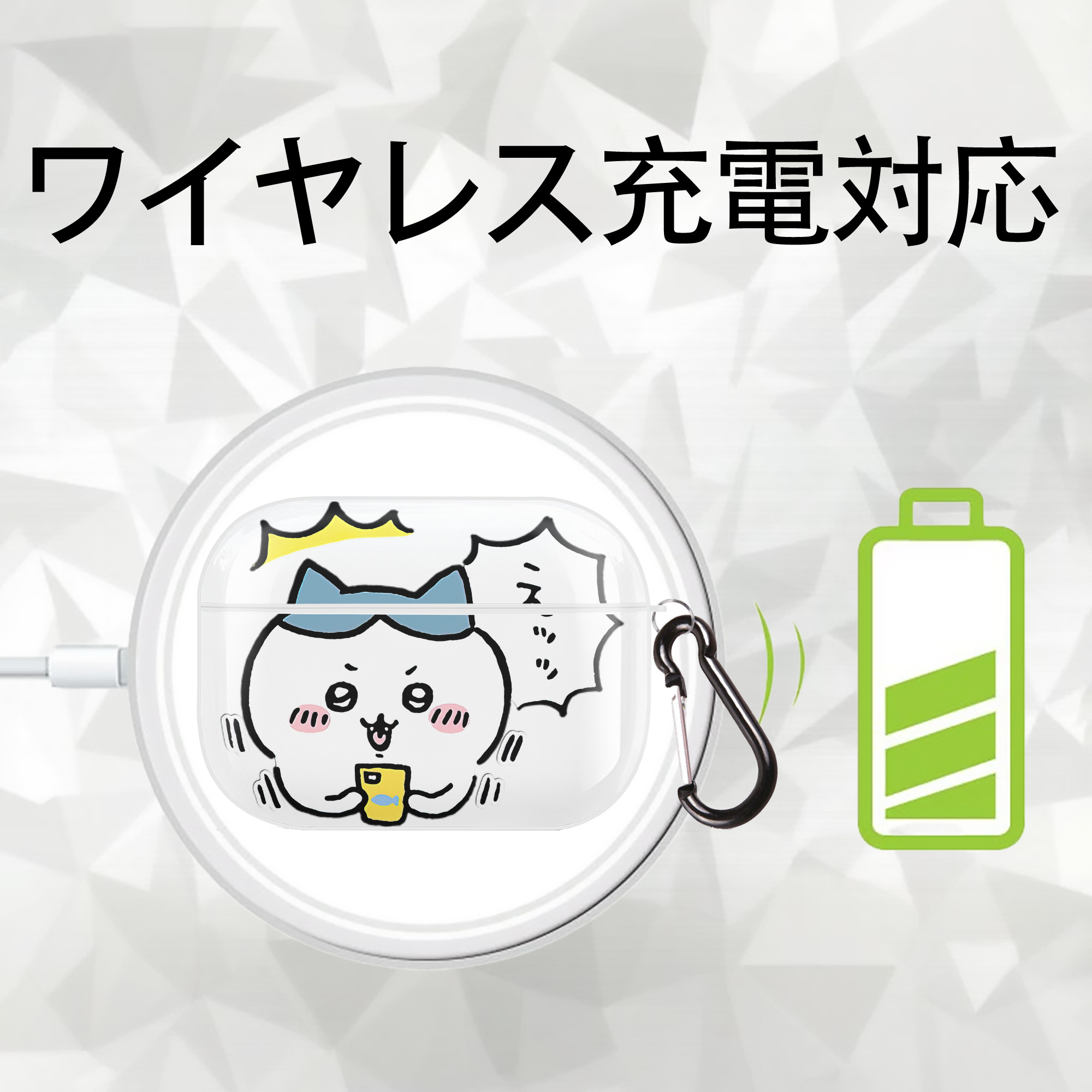 ちいかわ ハチワレ Chii-kawa hachiware 【AirPods Pro用】ハードシェル保護ケース 耐衝撃・防指紋・カラビナ付き商品仕様