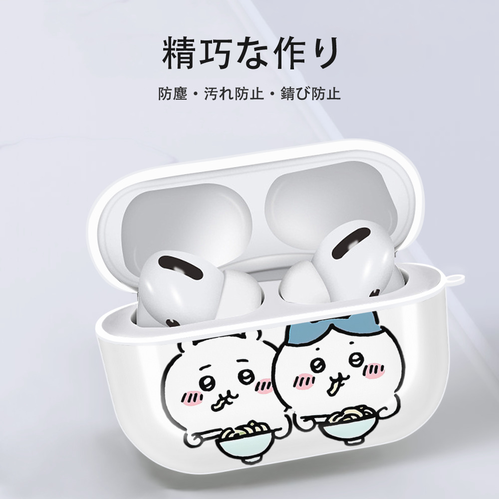 ちいかわ ハチワレ Chii-kawa hachiware 【AirPods Pro用】ハードシェル保護ケース 耐衝撃・防指紋・カラビナ付き商品仕様