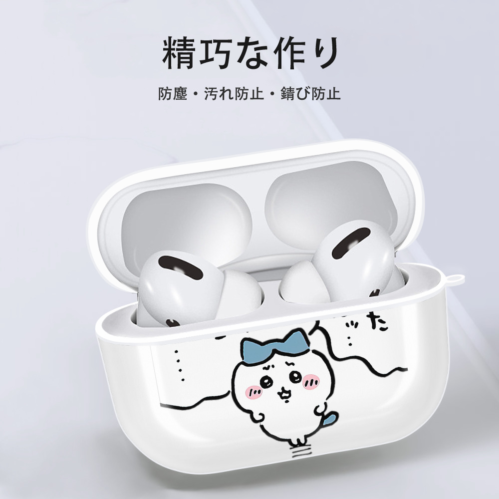 ちいかわ ハチワレ Chii-kawa hachiware 【AirPods Pro用】ハードシェル保護ケース 耐衝撃・防指紋・カラビナ付き商品仕様