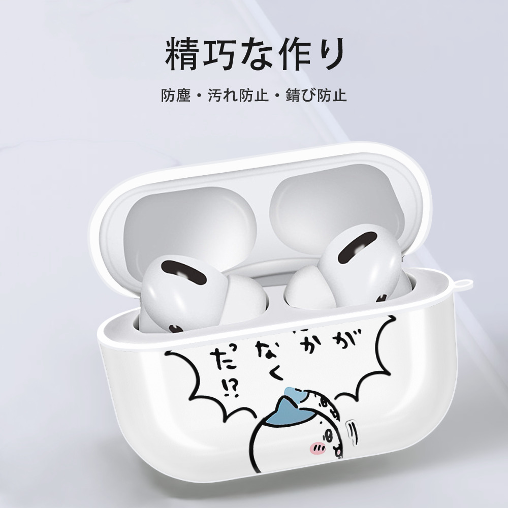 ちいかわ ハチワレ Chii-kawa hachiware 【AirPods Pro用】ハードシェル保護ケース 耐衝撃・防指紋・カラビナ付き商品仕様