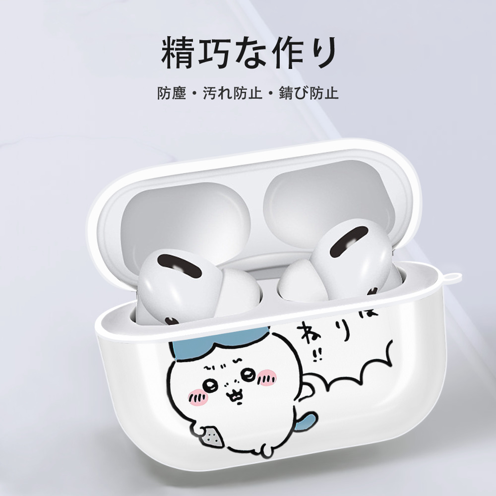 ちいかわ ハチワレ Chii-kawa hachiware 【AirPods Pro用】ハードシェル保護ケース 耐衝撃・防指紋・カラビナ付き商品仕様